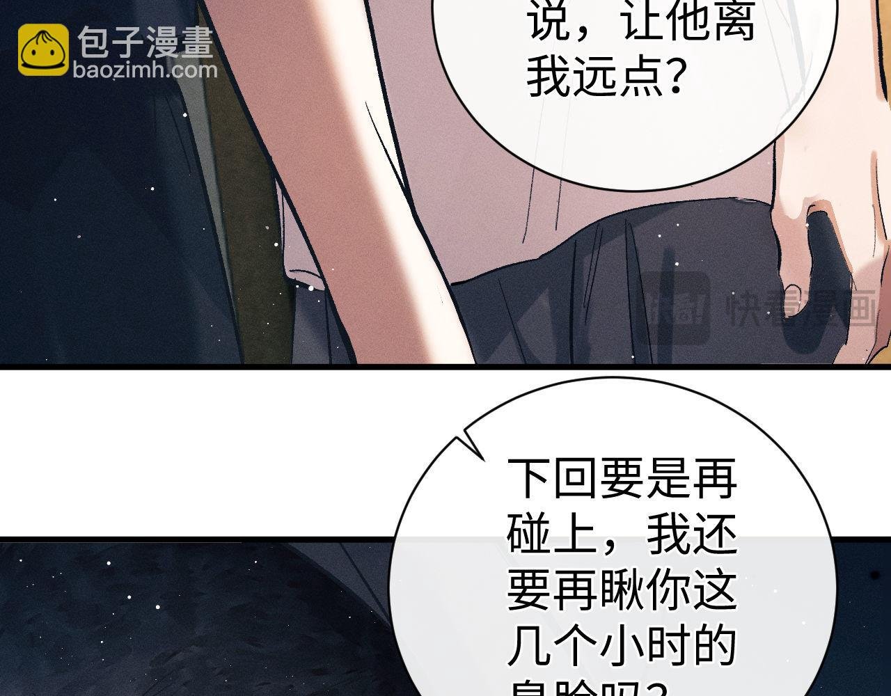 第121话 顾飞把谭林怎么了？