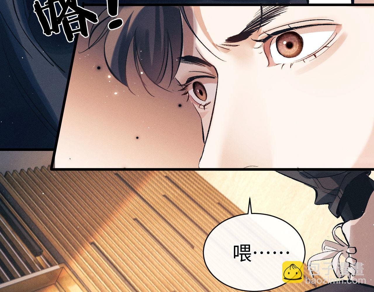 第121话 顾飞把谭林怎么了？
