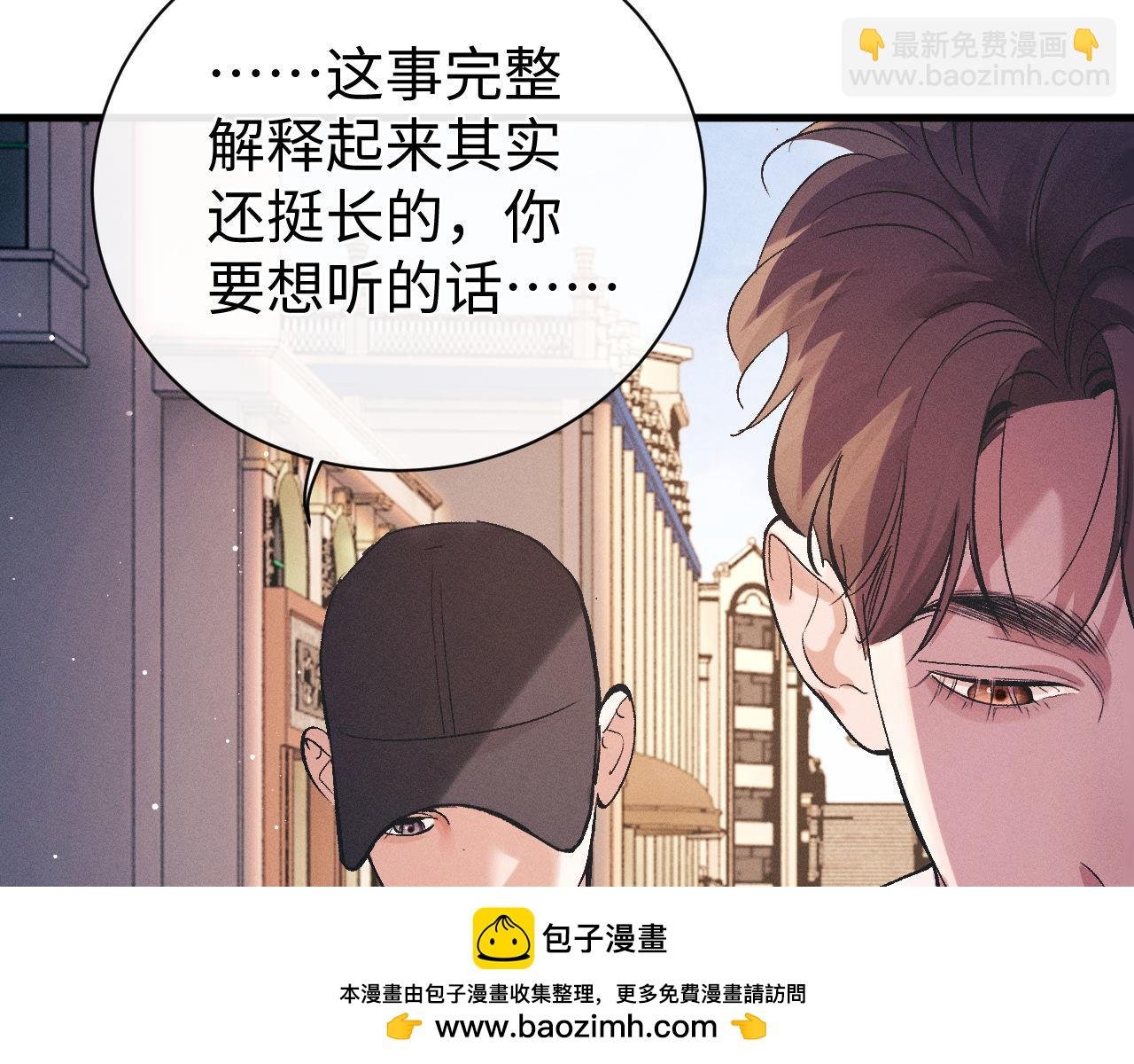 第121话 顾飞把谭林怎么了？