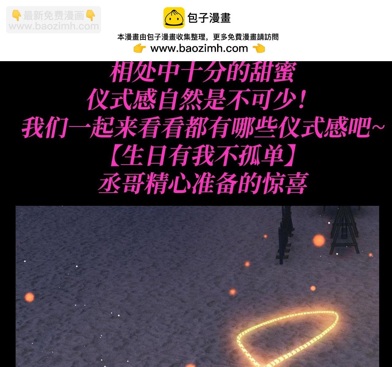 第33期 特别企划：小情侣的仪式感有哪些？
