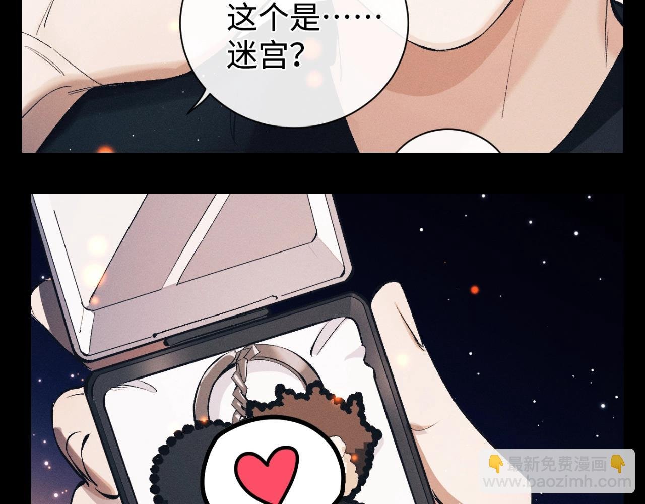 第33期 特别企划：小情侣的仪式感有哪些？