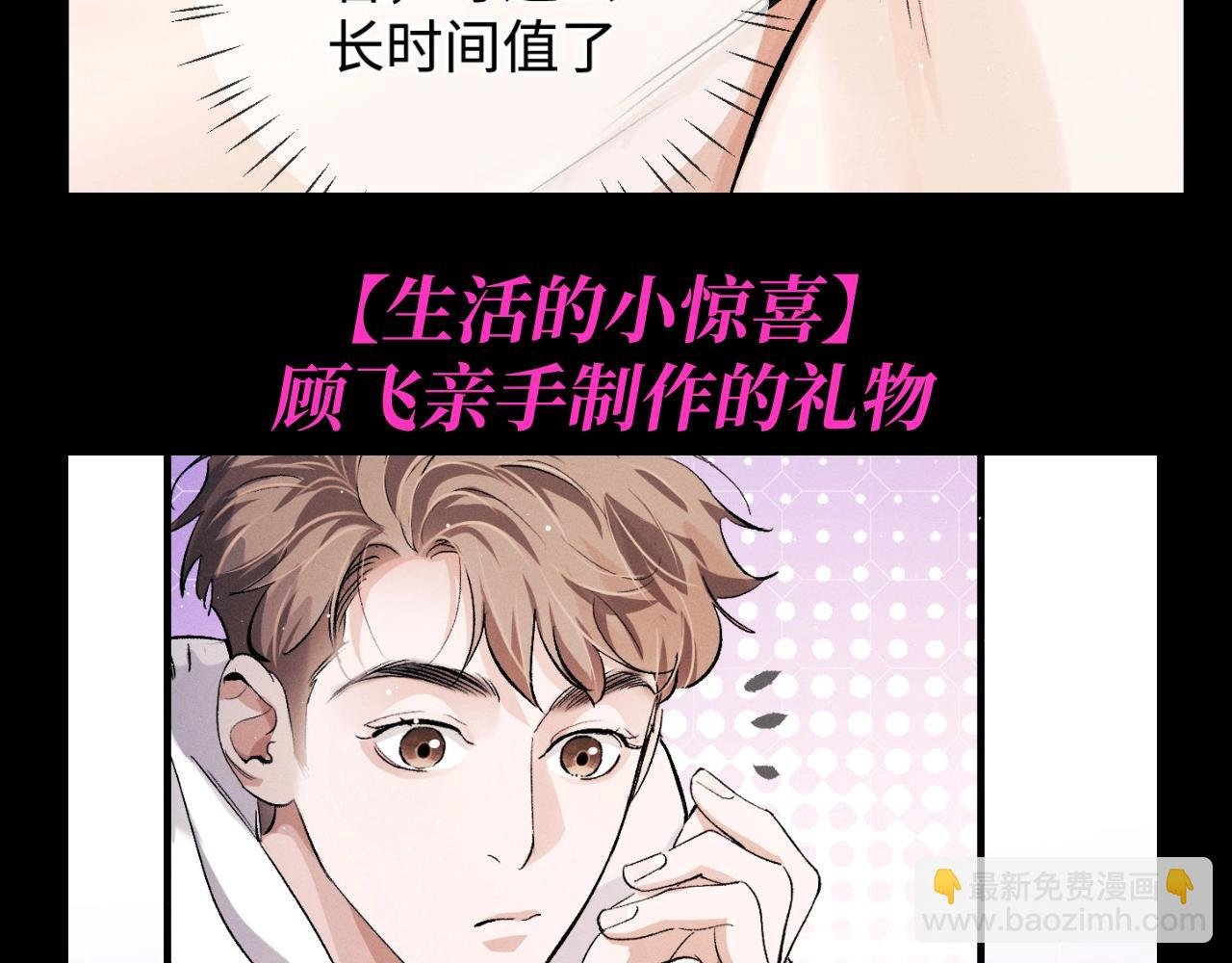 第33期 特别企划：小情侣的仪式感有哪些？