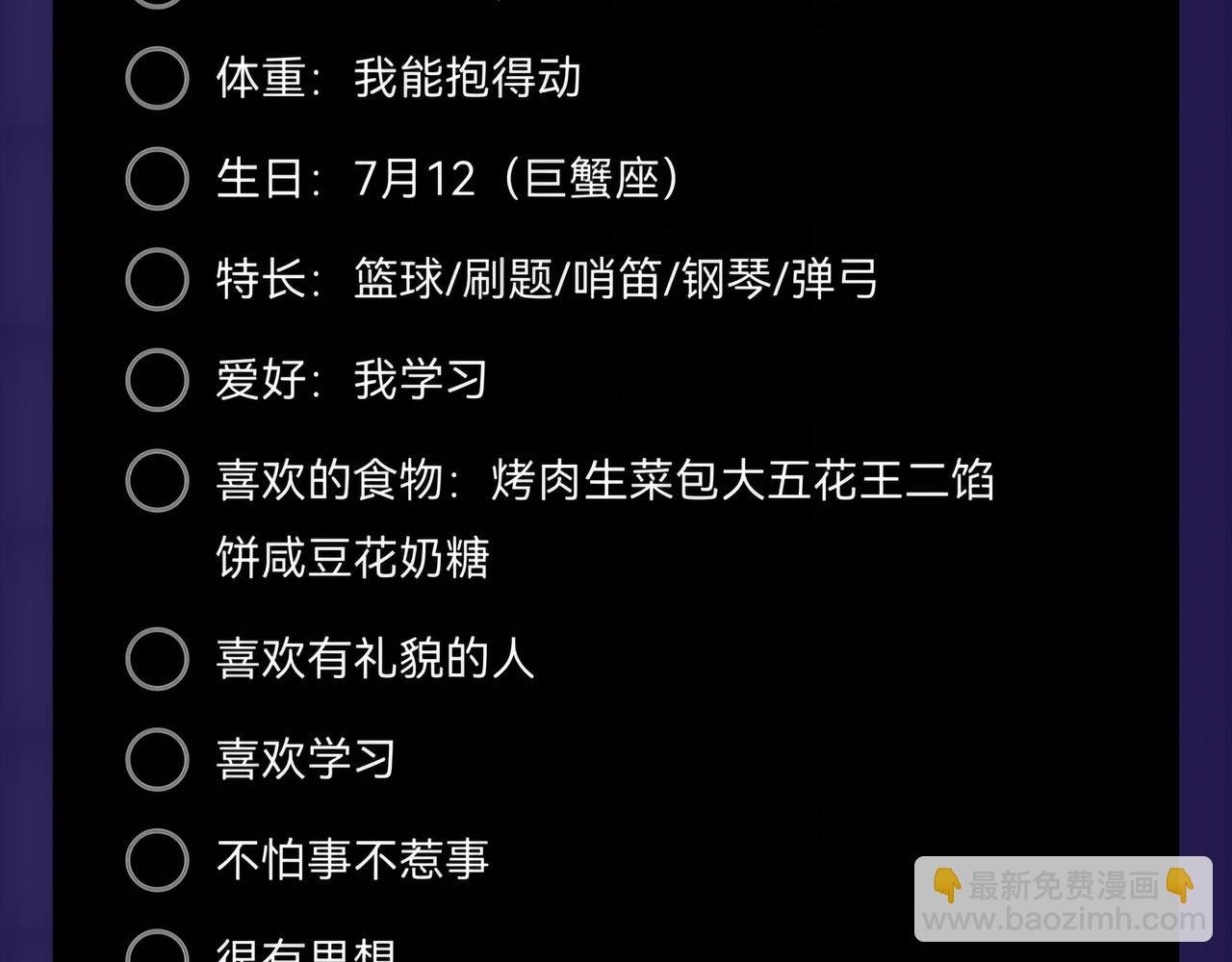 第34期 搞点事：看看顾飞飞备忘录里有什么