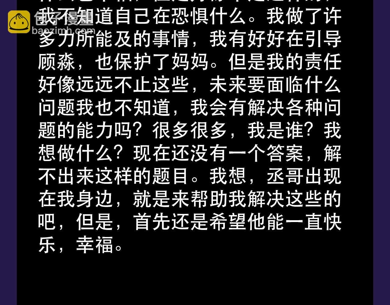 第34期 搞点事：看看顾飞飞备忘录里有什么