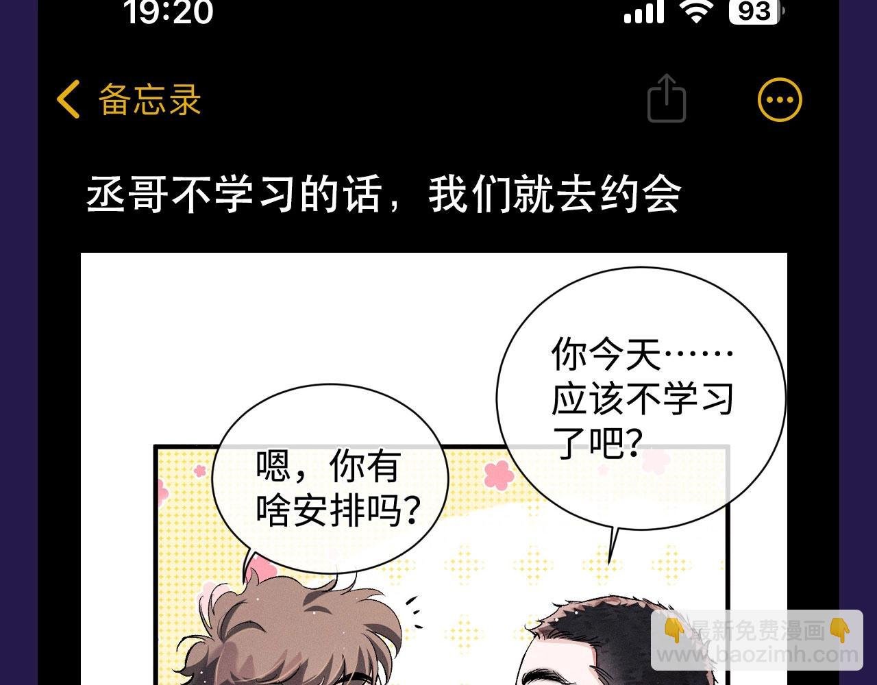 第34期 搞点事：看看顾飞飞备忘录里有什么