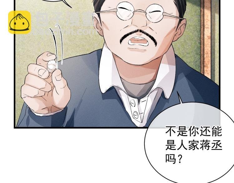 第13话 酷哥捅天花板？！