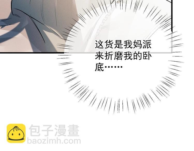 第13话 酷哥捅天花板？！