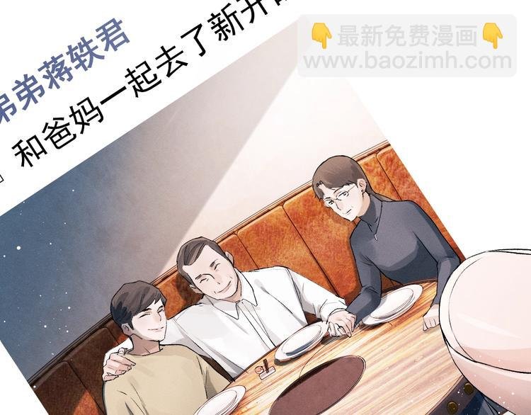 第13话 酷哥捅天花板？！