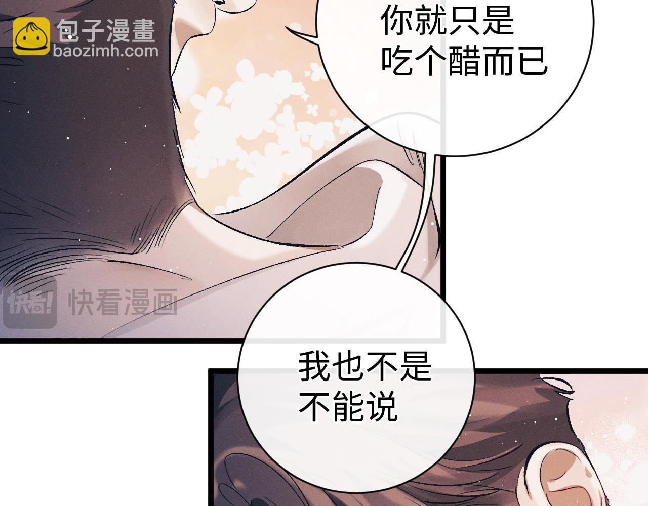第122话 前因后果