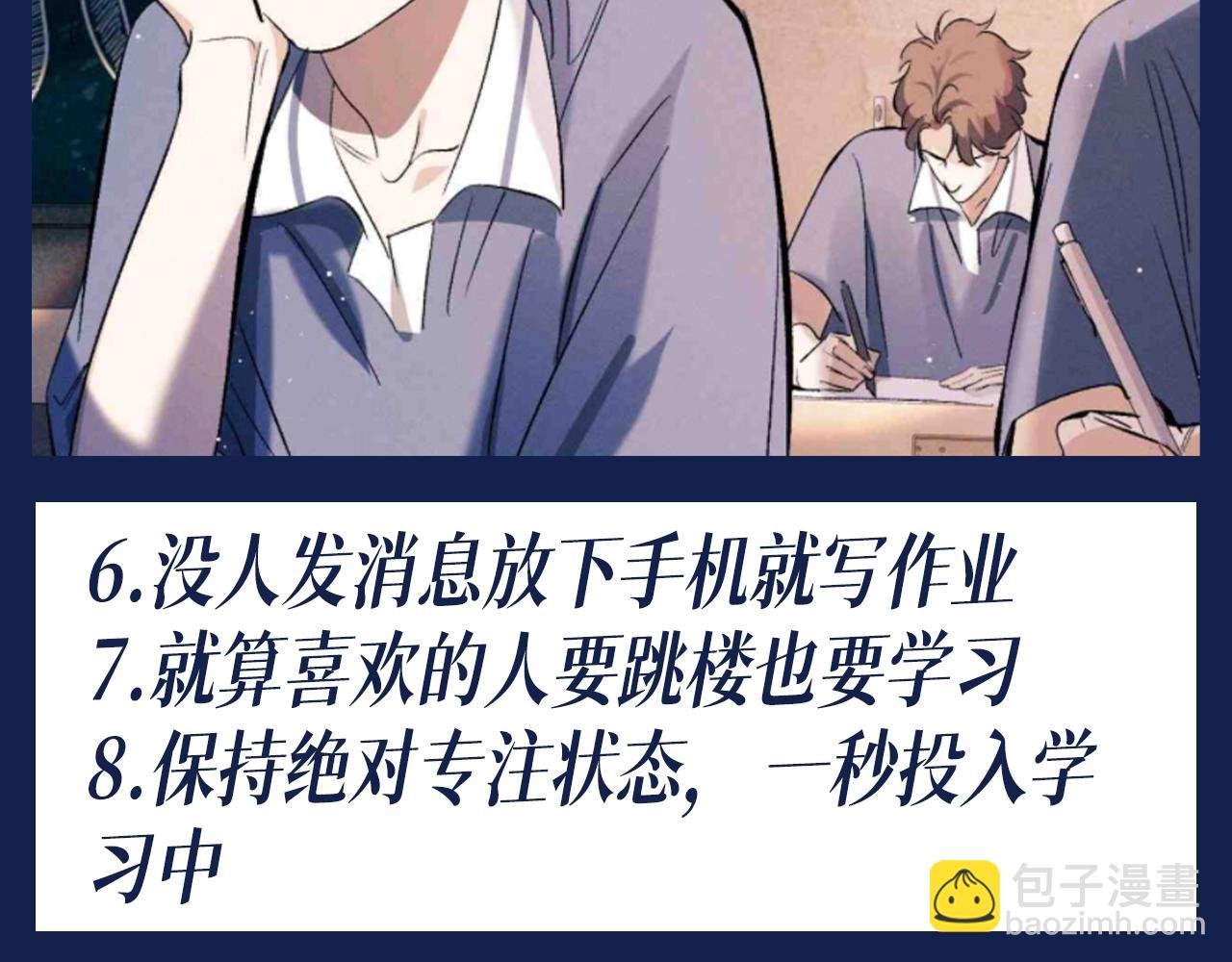 第35期 搞点事：蒋丞选手教你当学霸