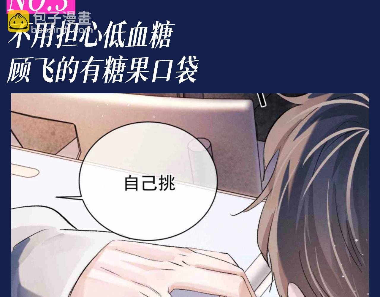 第36期 搞点事：出门带顾飞的四大理由！