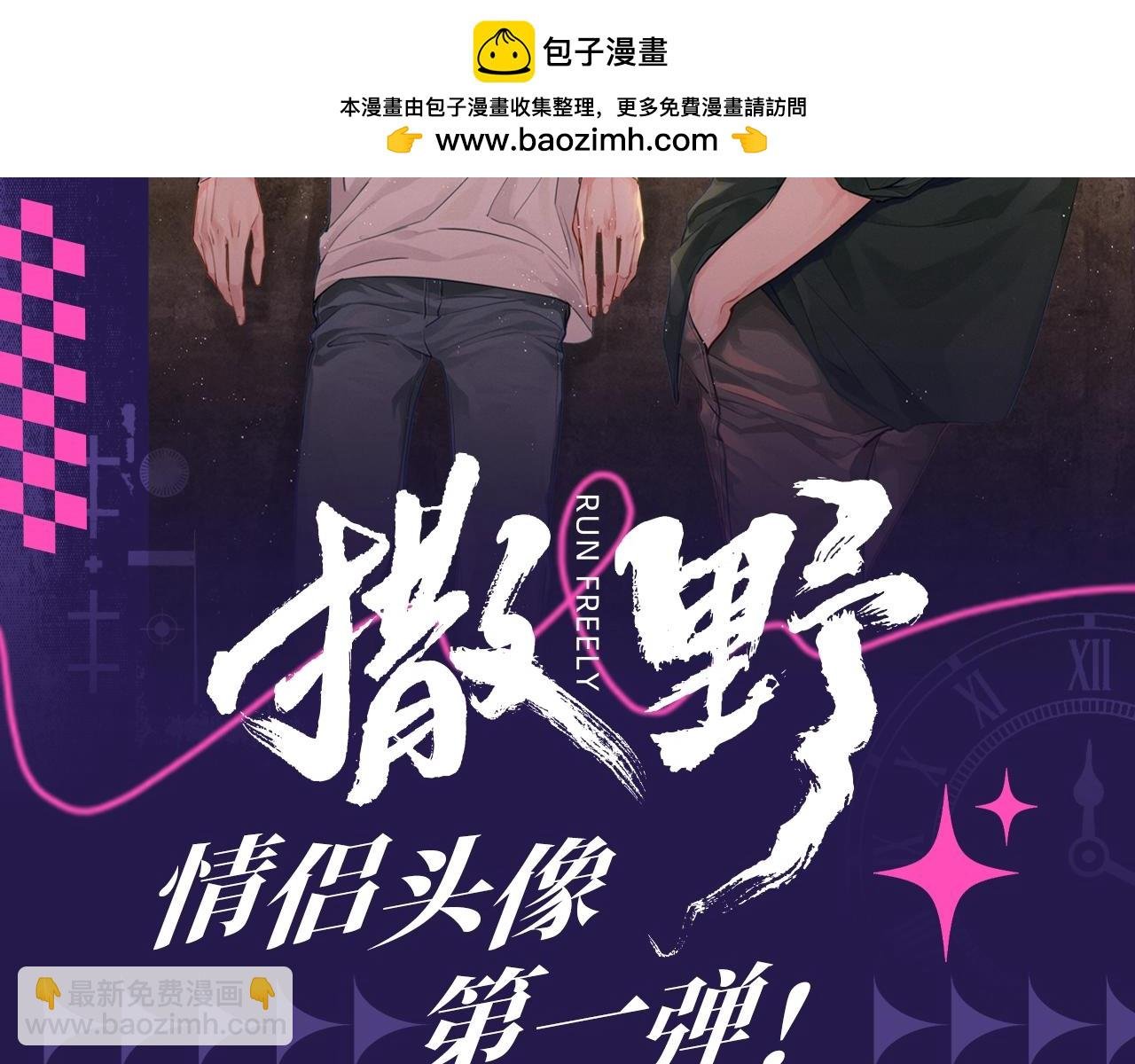 第37期 粉丝福利：情侣头像第一弹！