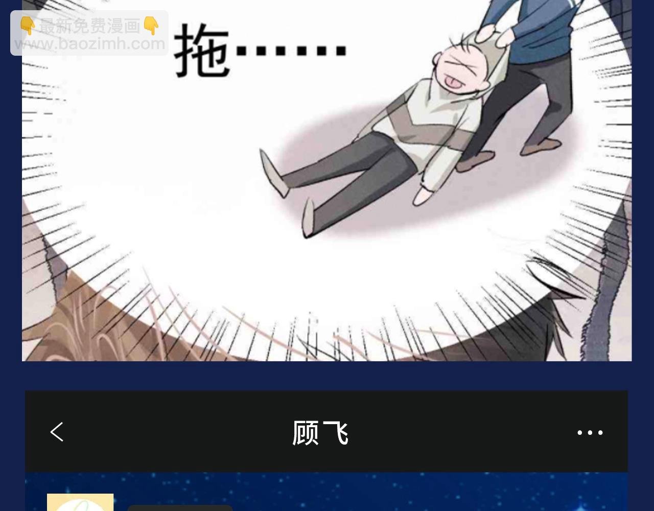 第38期 搞点事：出门带顾飞的四大理由！