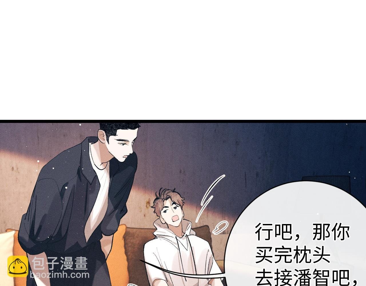 第123话 潘智和爷爷的孝顺日常