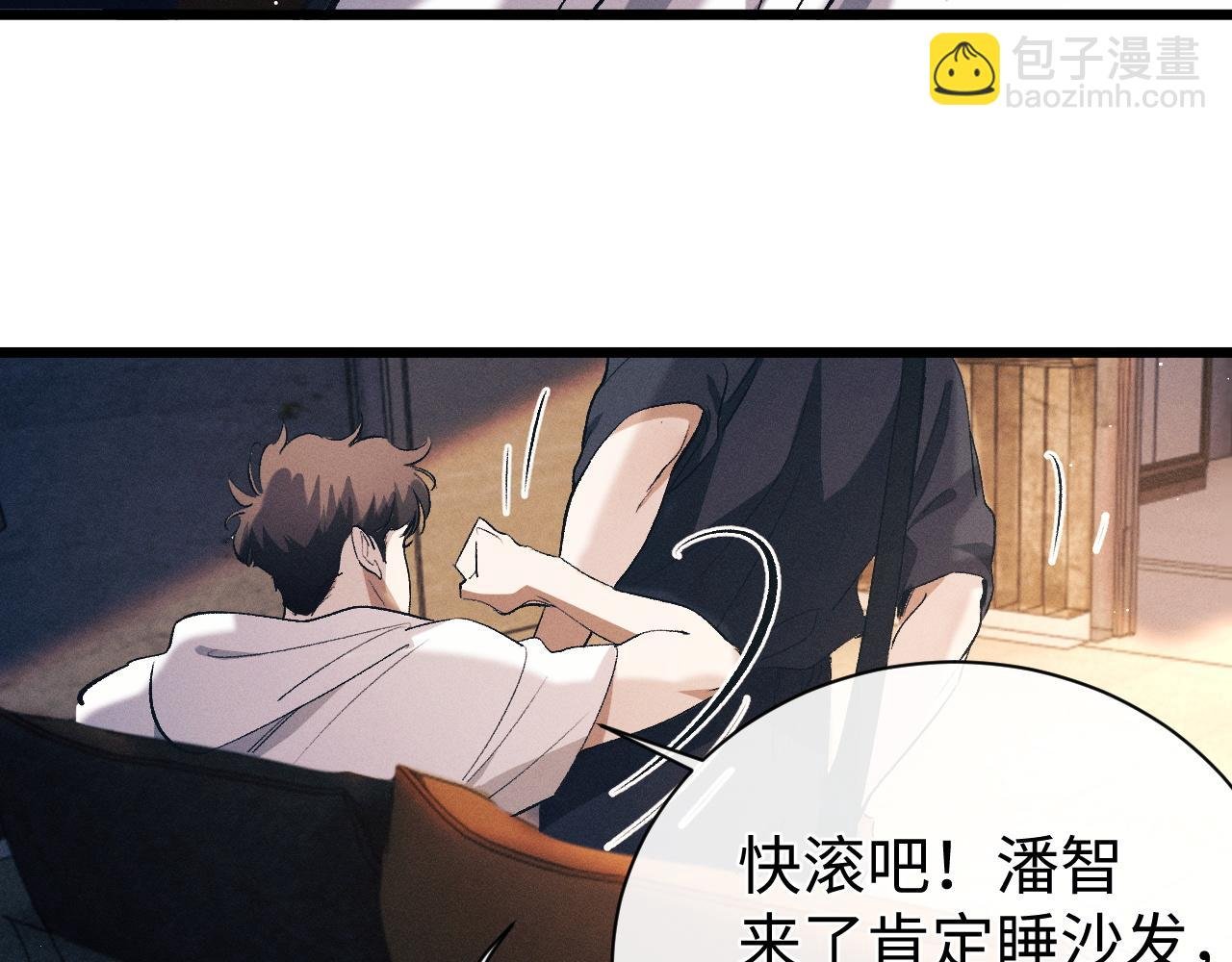 第123话 潘智和爷爷的孝顺日常