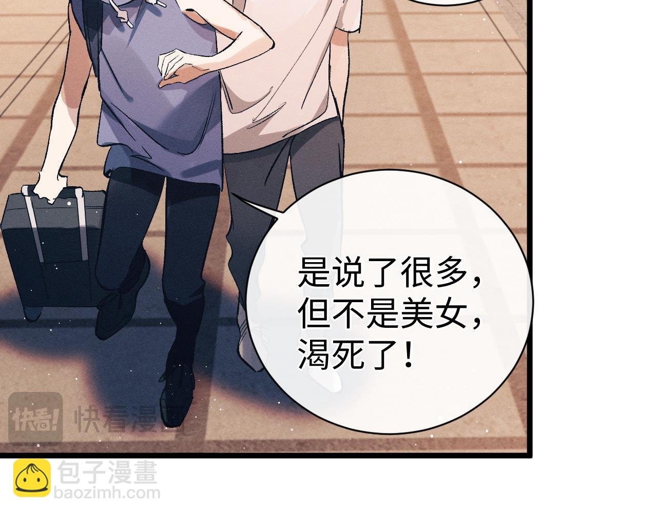 第123话 潘智和爷爷的孝顺日常