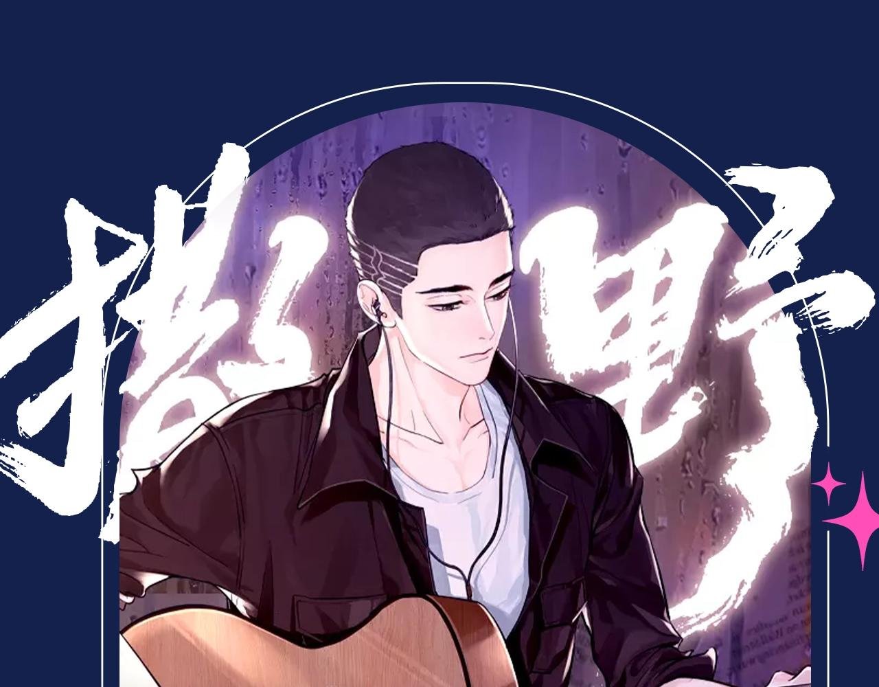 第40期 搞点事：假如动物塑潘智、蒋丞、顾飞