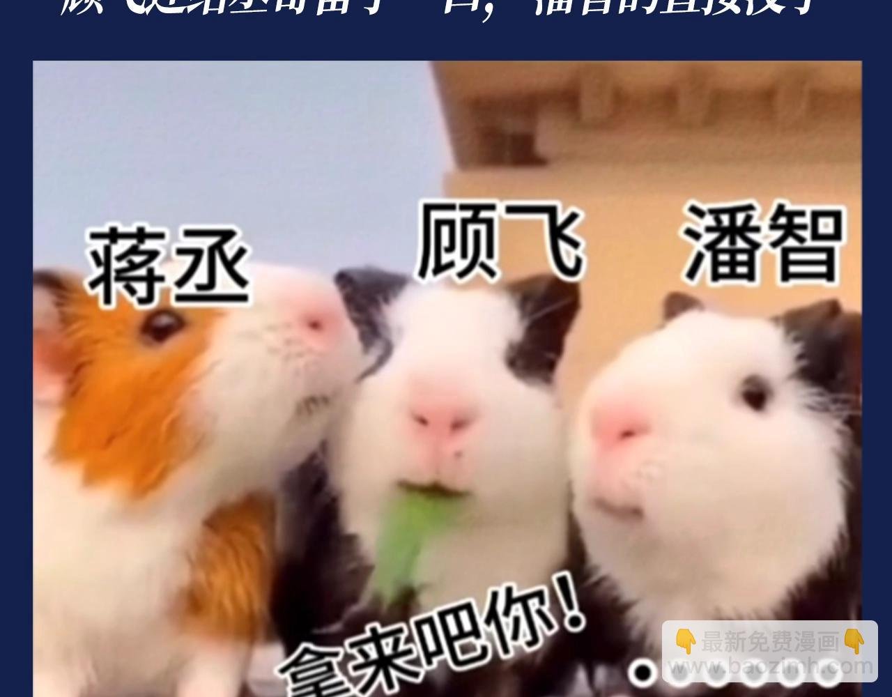 第40期 搞点事：假如动物塑潘智、蒋丞、顾飞