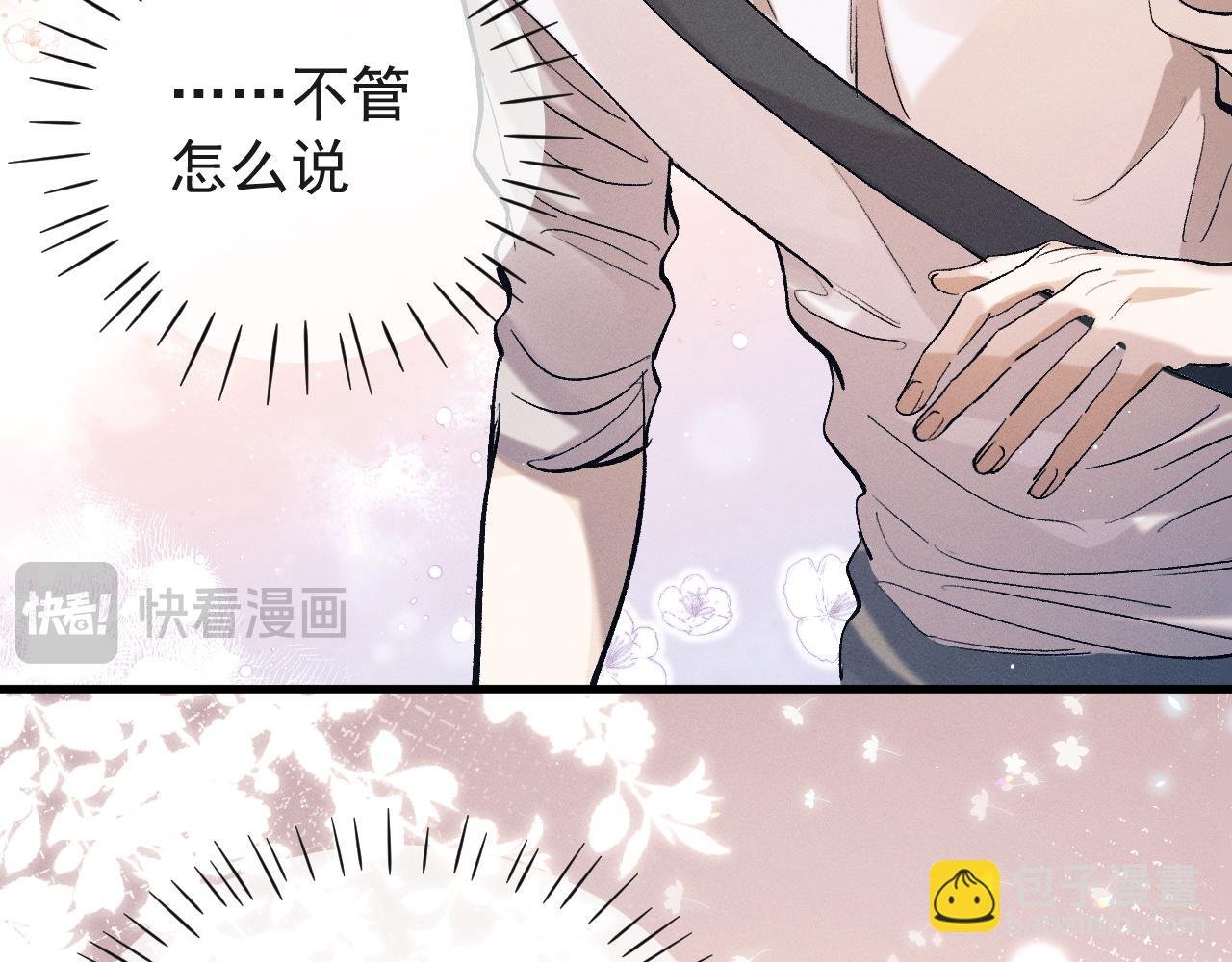 第125话 想亲他一口