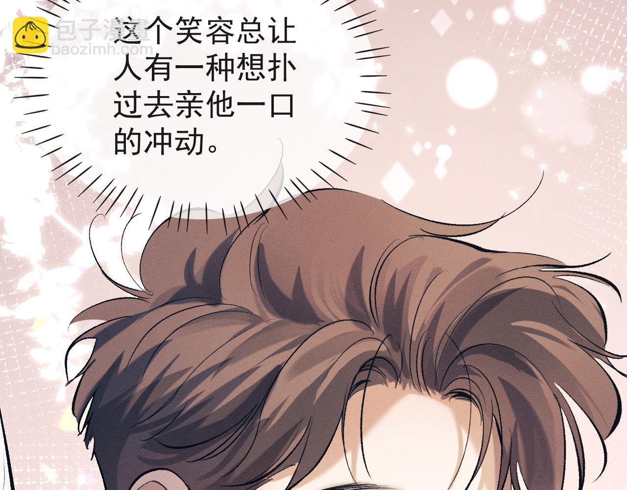 第125话 想亲他一口