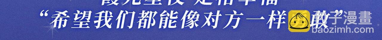 特典祈愿·5月1日 霞光星夜 定格幸福~
