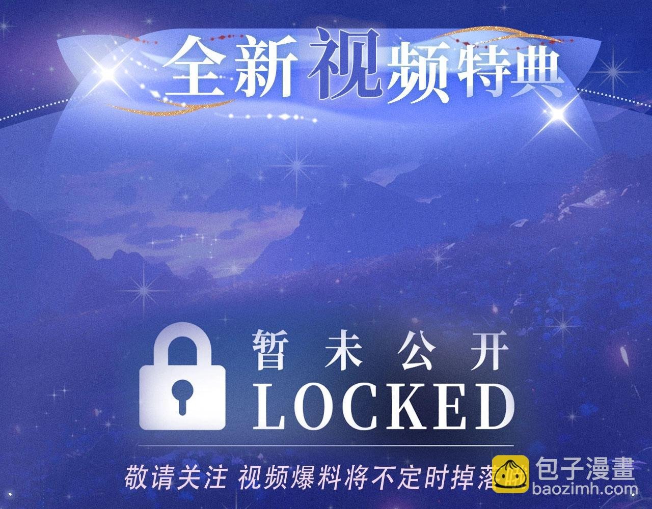 特典祈愿·5月1日 霞光星夜 定格幸福~