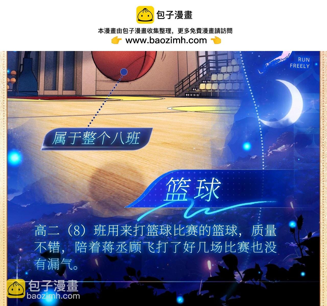 物品设定集01