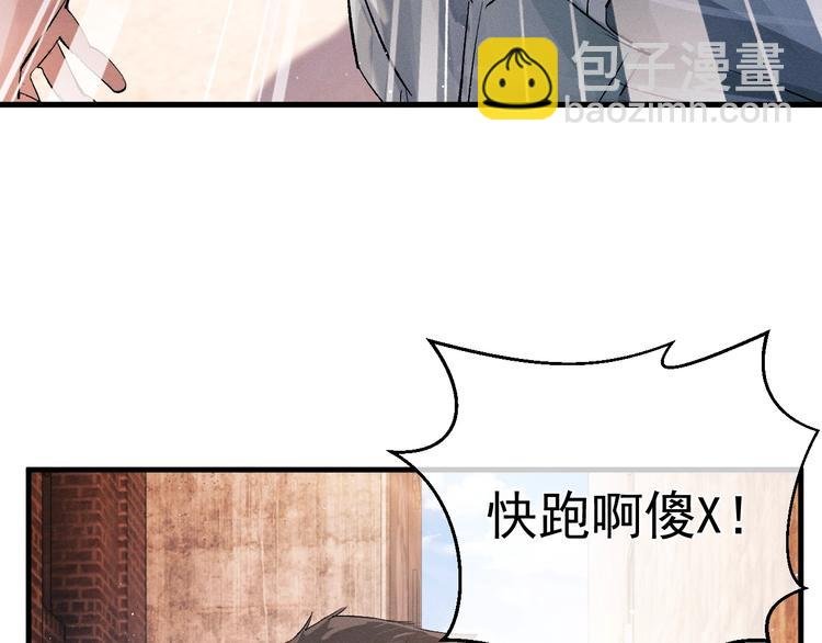 第15话 带妹护驾！