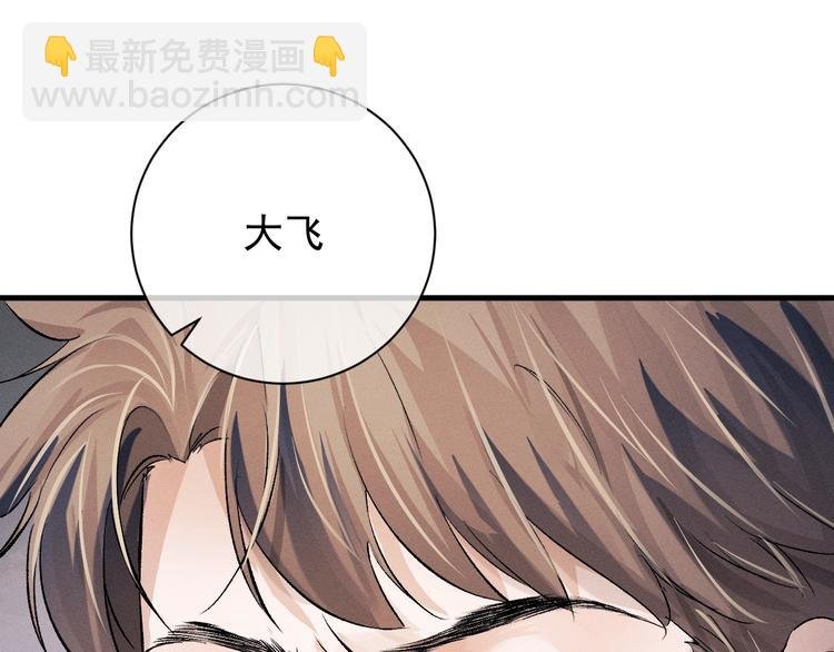 第15话 带妹护驾！