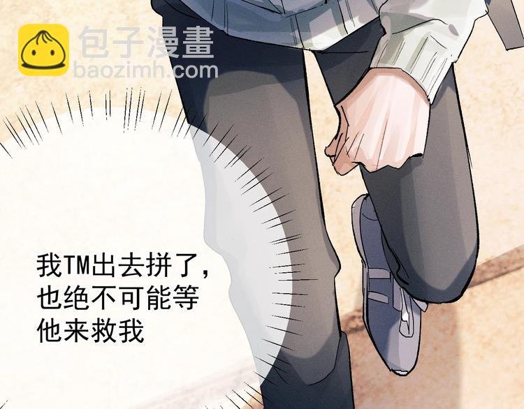 第15话 带妹护驾！