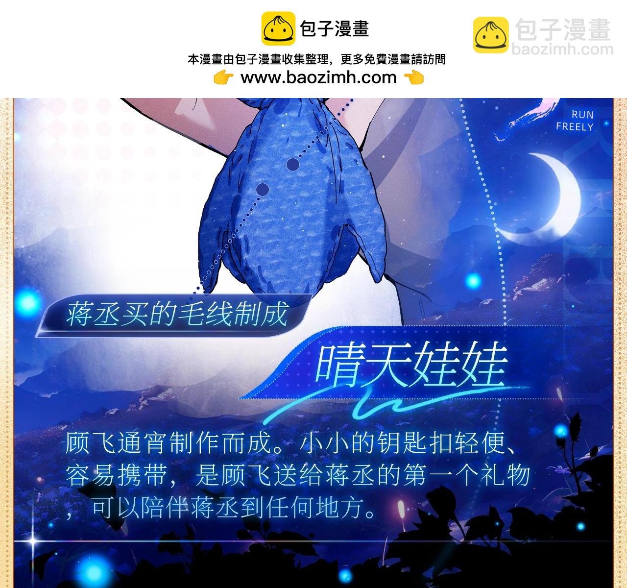 物品设定集09
