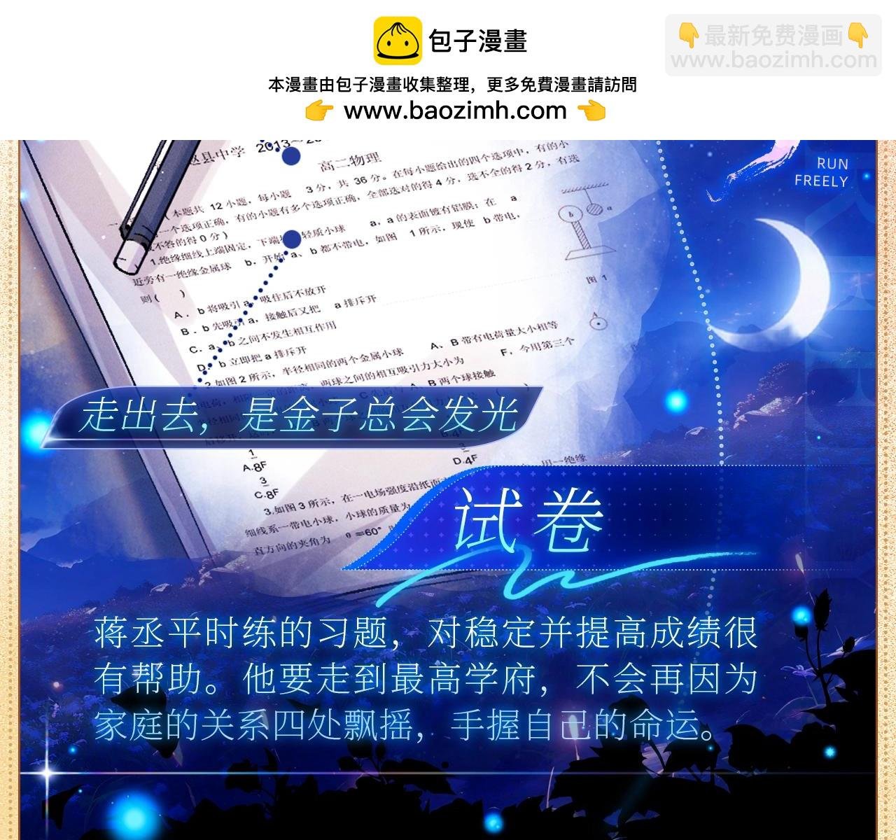 物品设定集10