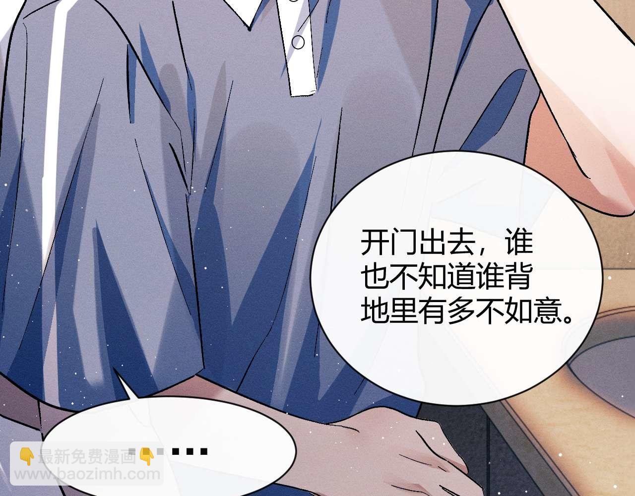 第140话 撒野