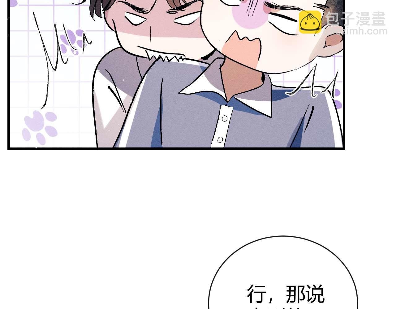 第140话 撒野