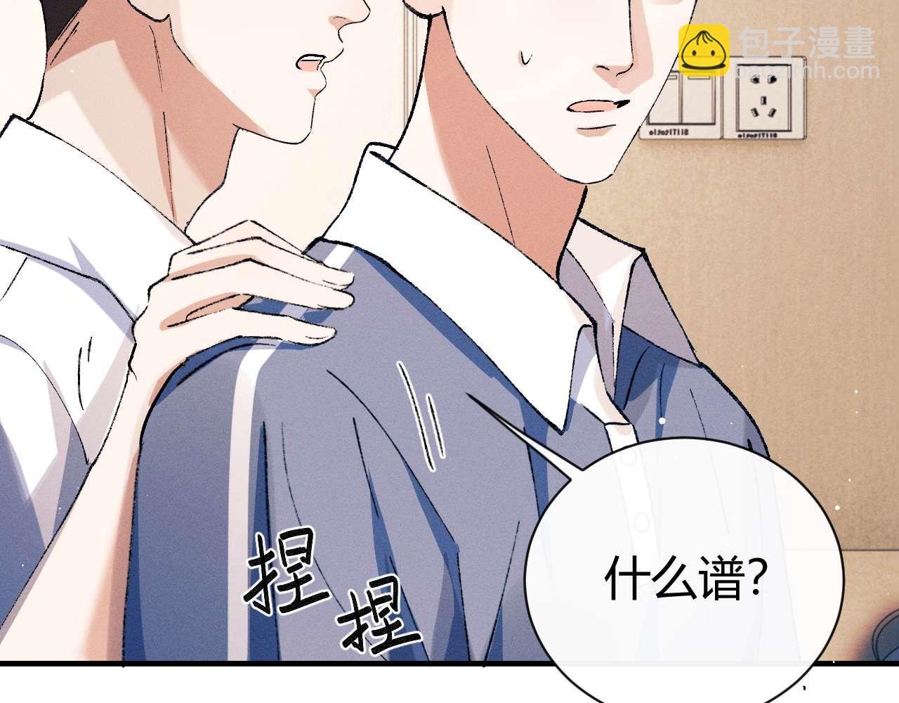 第140话 撒野