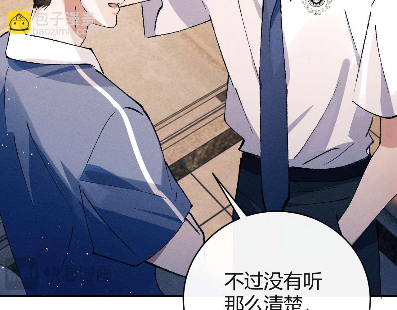 第140话 撒野