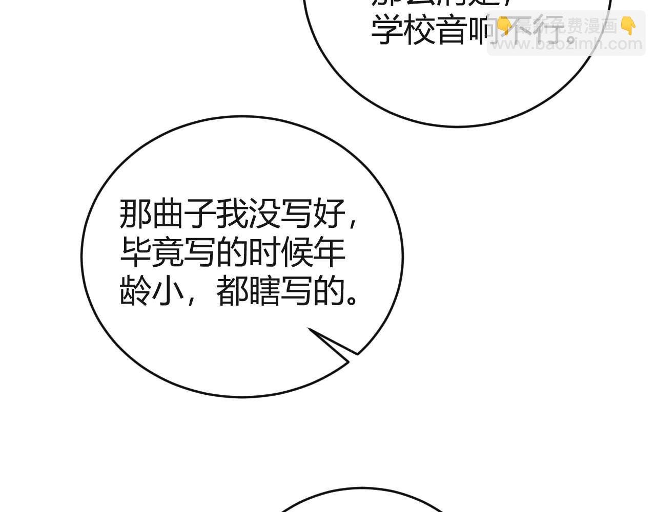 第140话 撒野