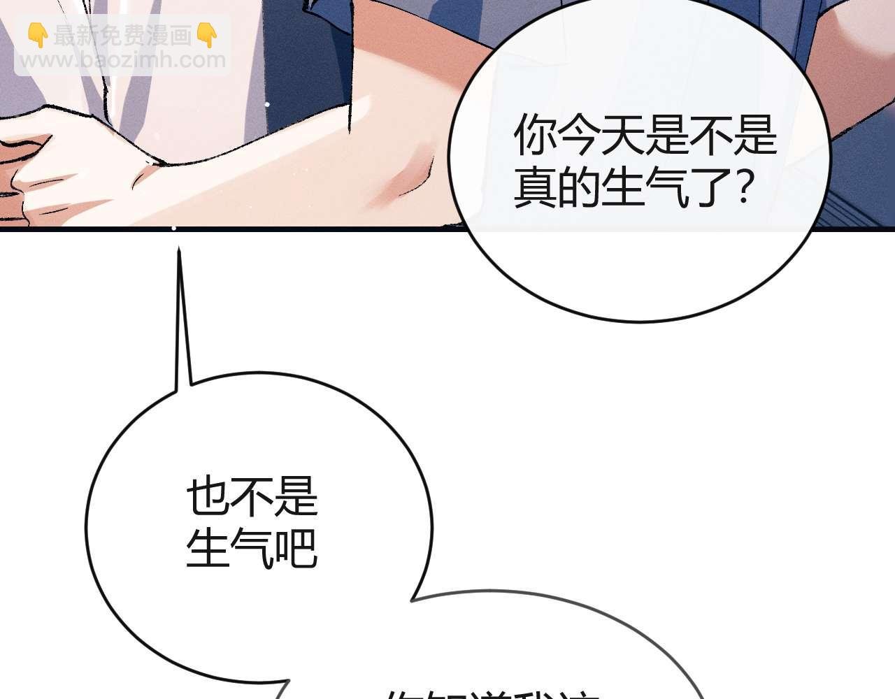 第140话 撒野