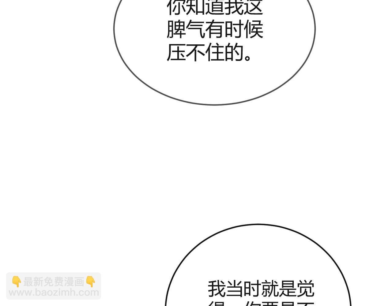 第140话 撒野
