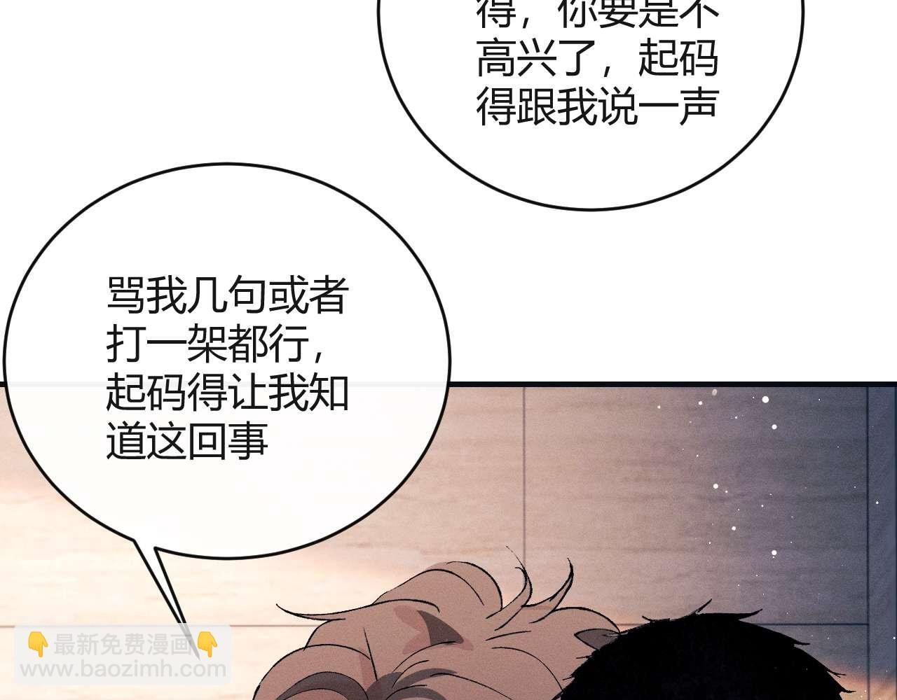 第140话 撒野