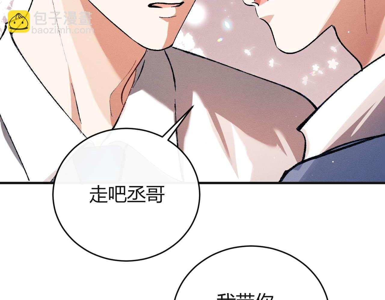 第140话 撒野