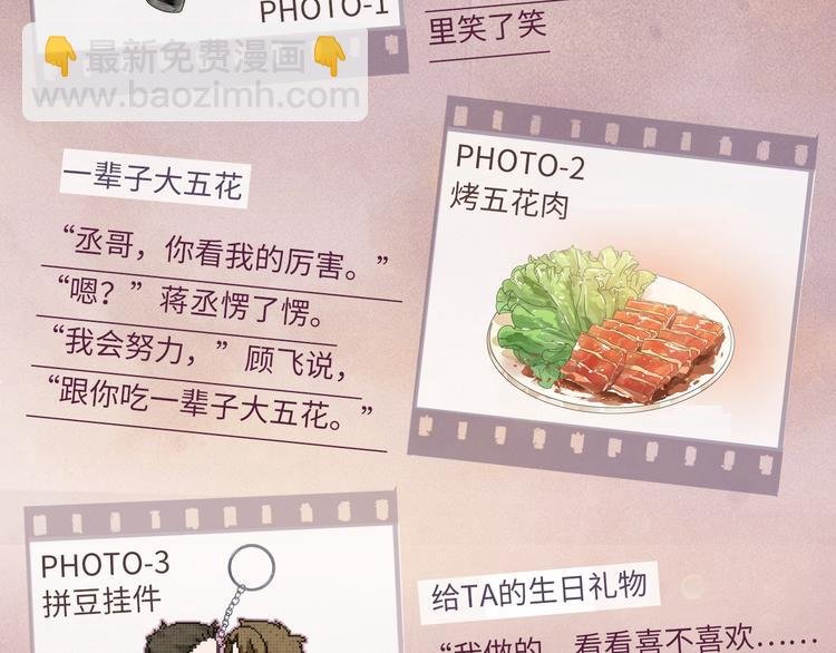 《撒野》蒋丞信息放送！