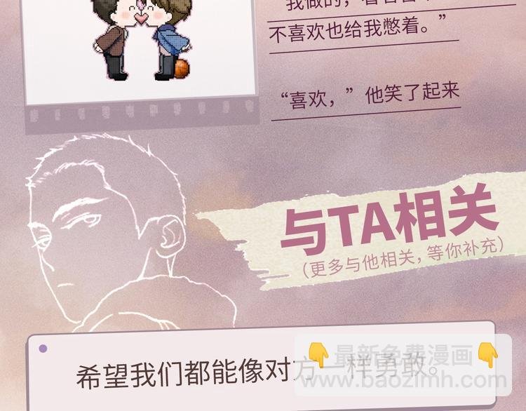 《撒野》蒋丞信息放送！