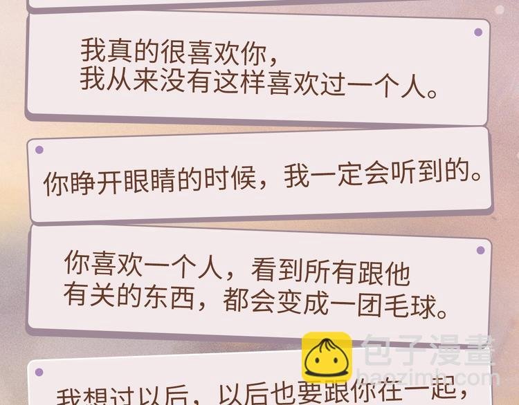 《撒野》蒋丞信息放送！