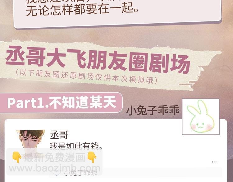 《撒野》蒋丞信息放送！