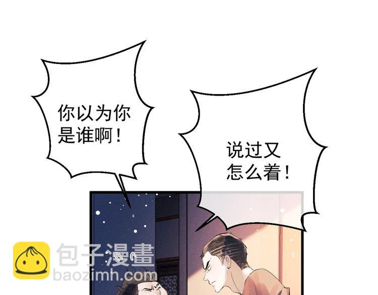第19话 小霸王发飙！