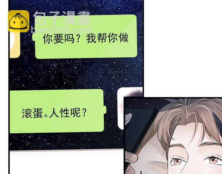 第20话 结对子？