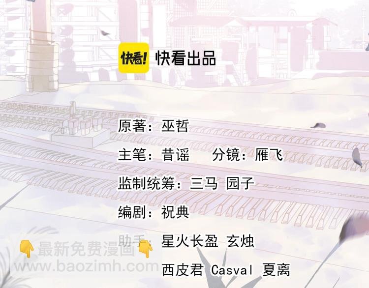 第21话 丞哥的声音