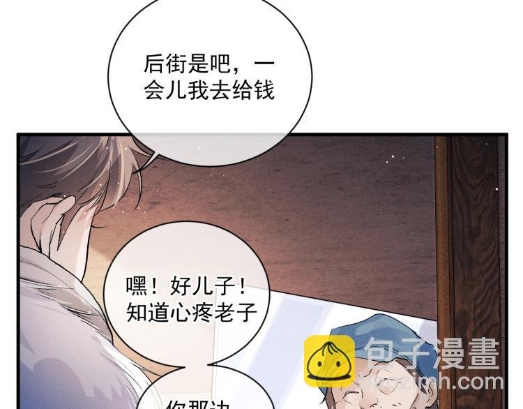 第21话 丞哥的声音