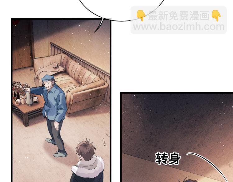 第21话 丞哥的声音